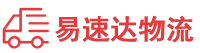 益阳到金平区物流公司